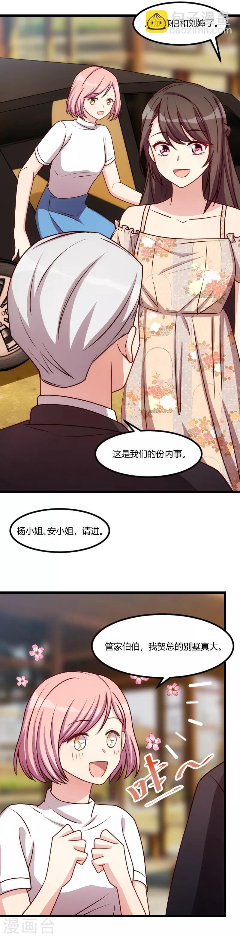 第166话 不打算继续11