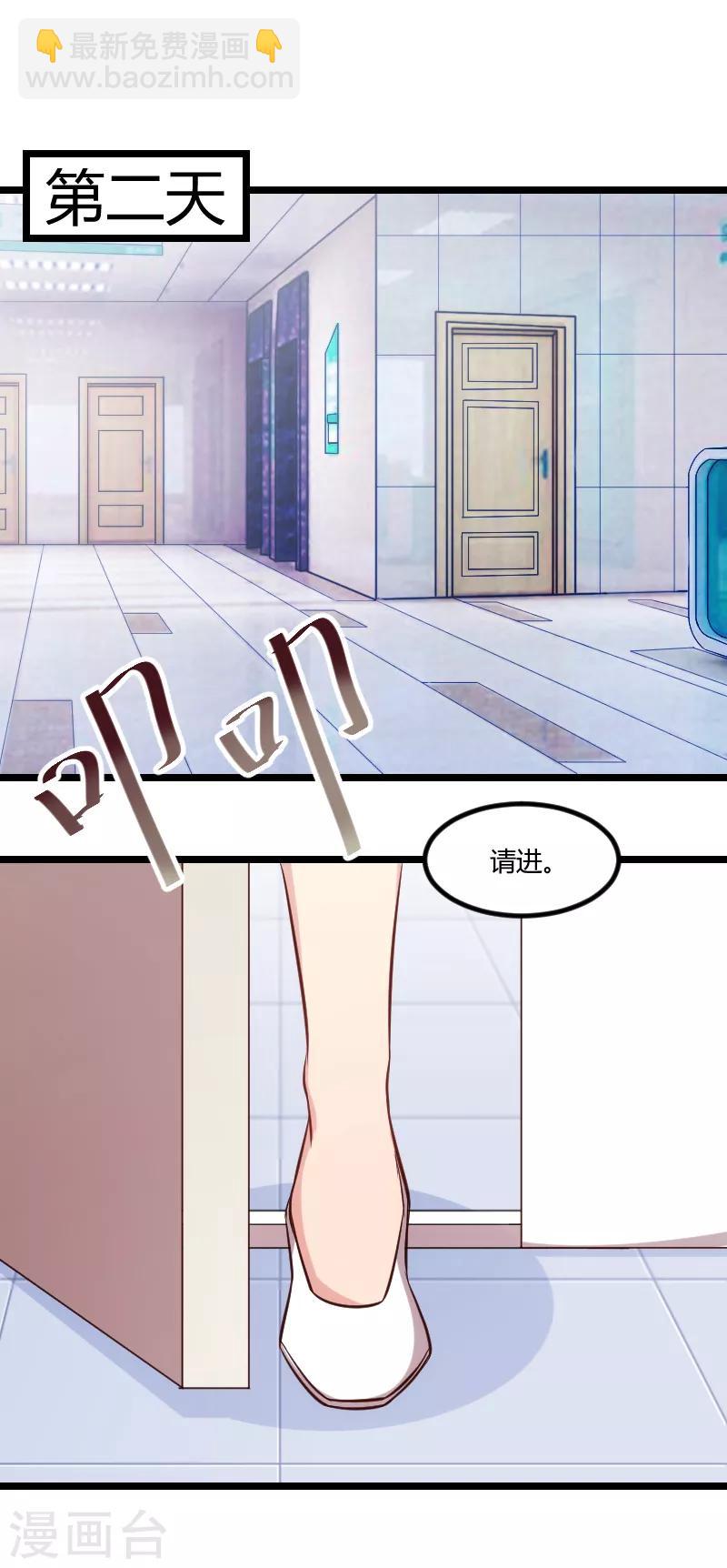 第166话 不打算继续3