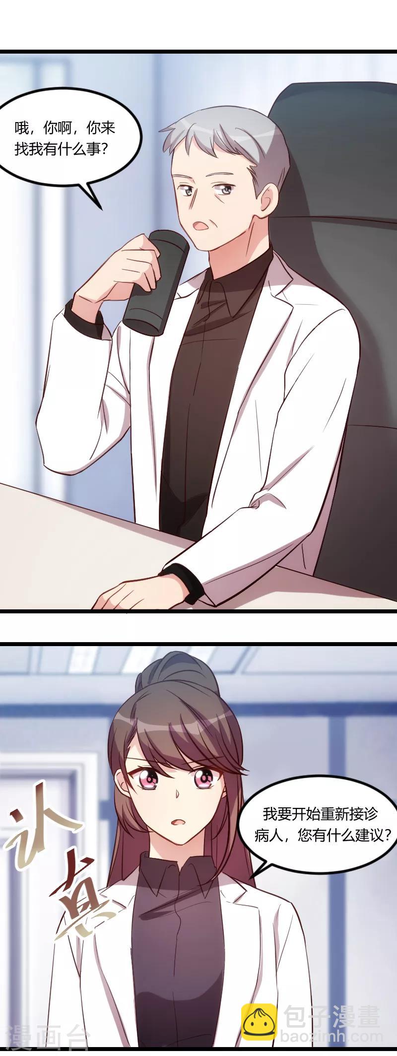 第166话 不打算继续4