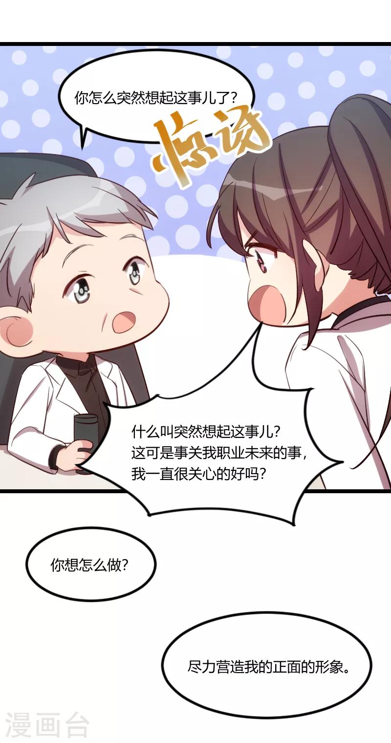 第166话 不打算继续5