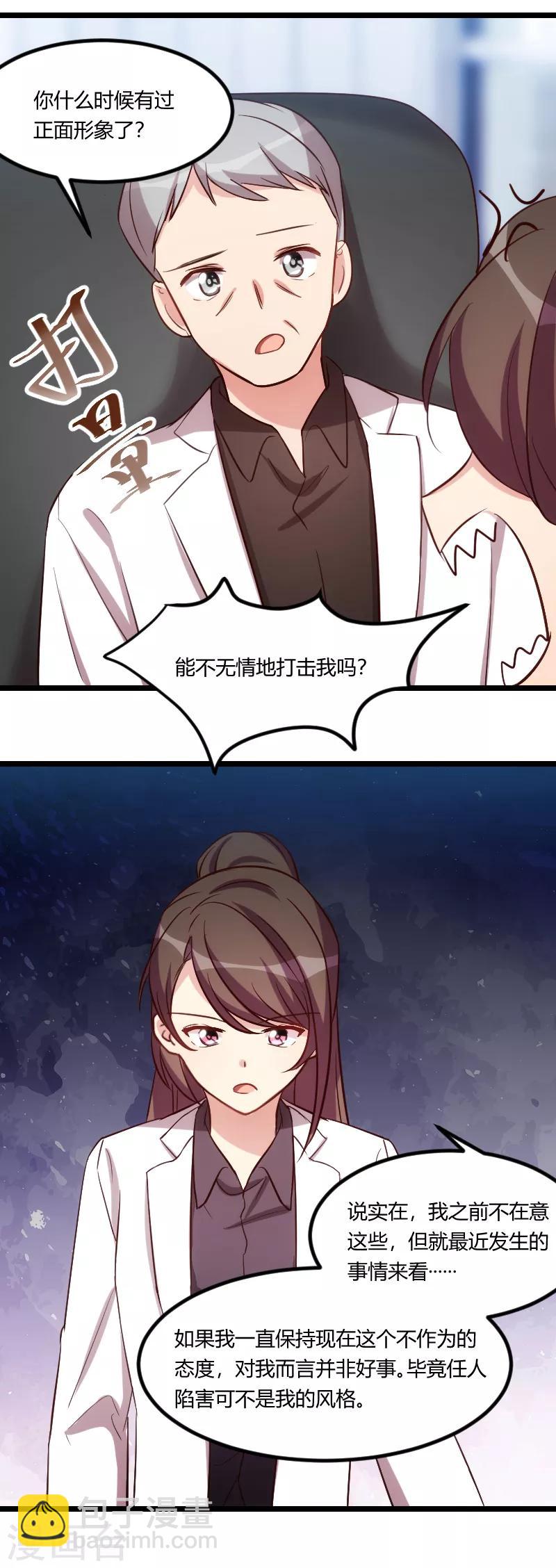 第166话 不打算继续6