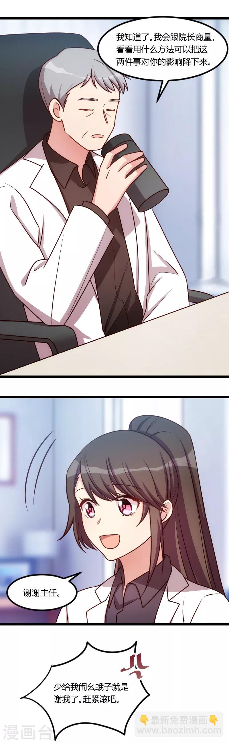 第166话 不打算继续7