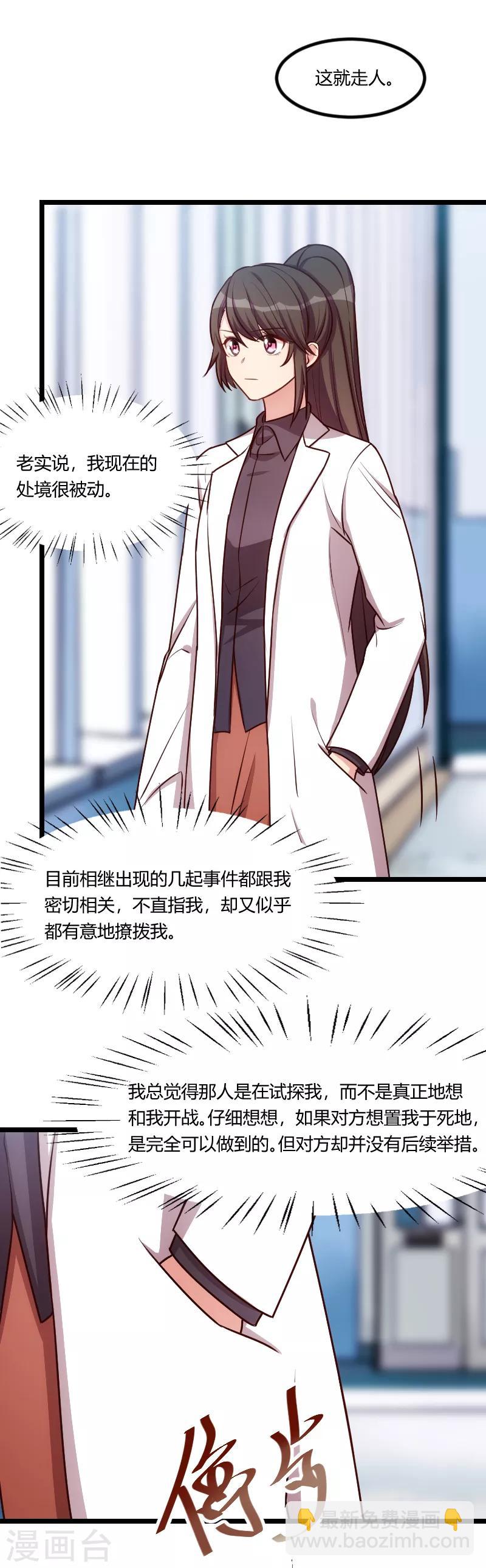 第166话 不打算继续8