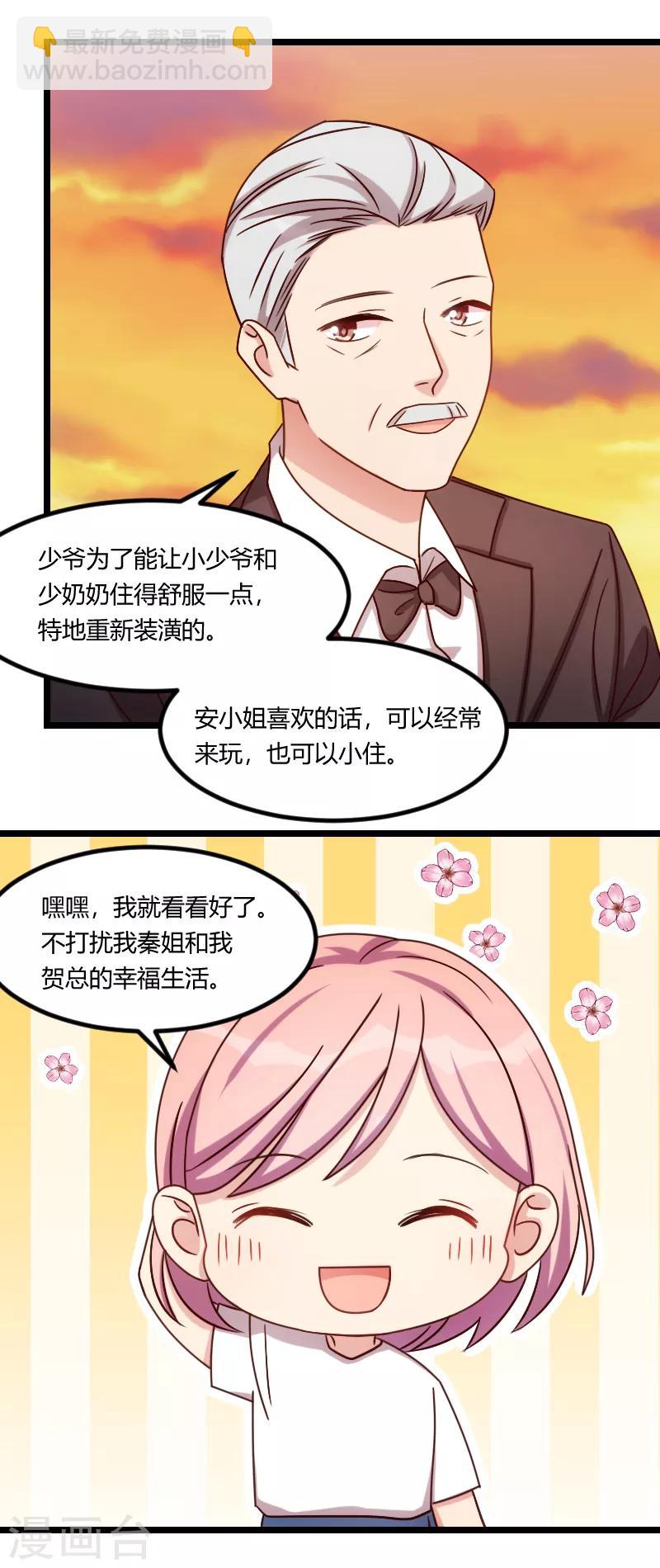 第167话 可爱的小安1