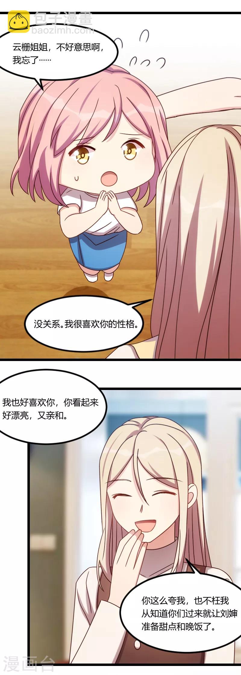 第167话 可爱的小安10