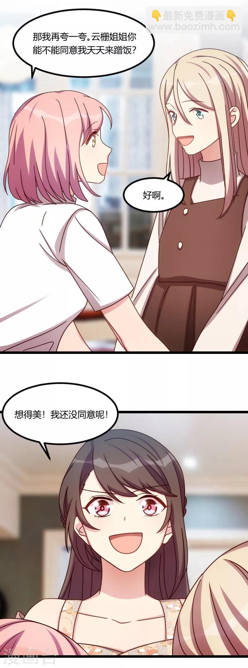 第167话 可爱的小安11