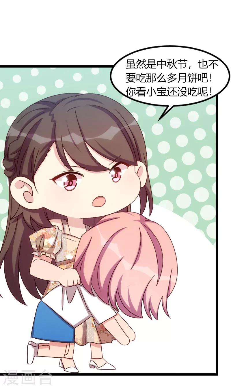 第167话 可爱的小安13