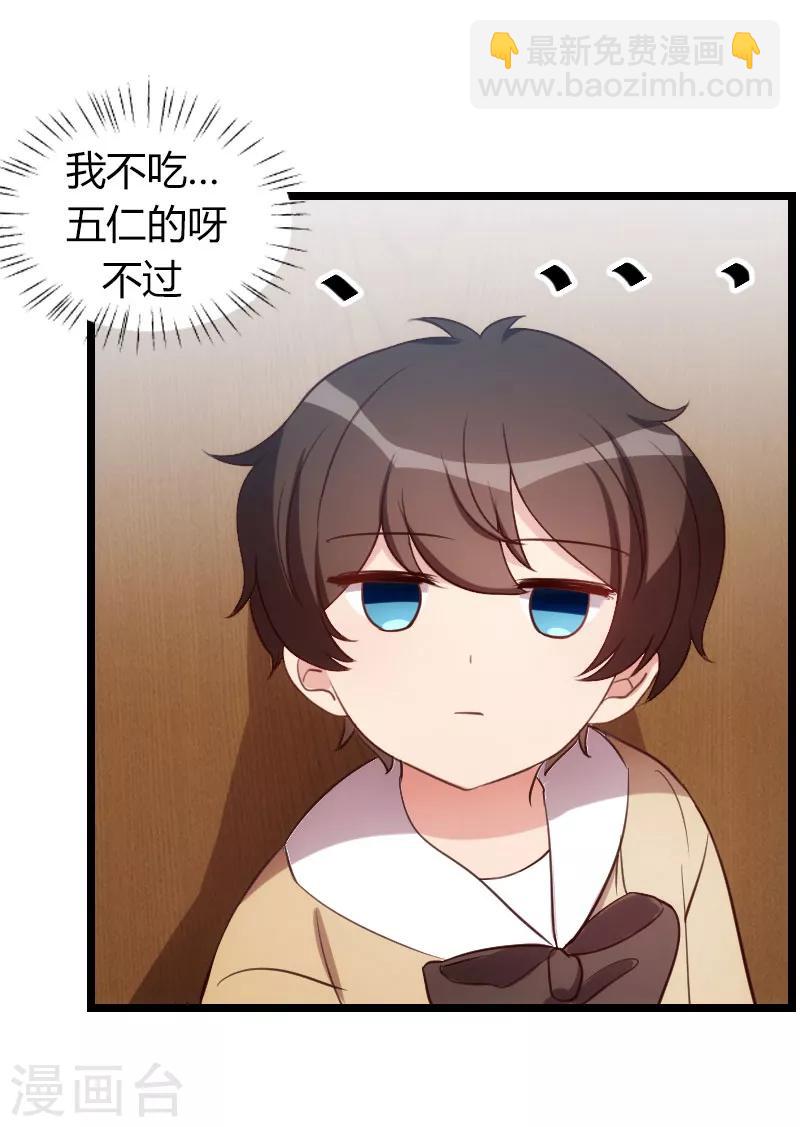 第167话 可爱的小安14