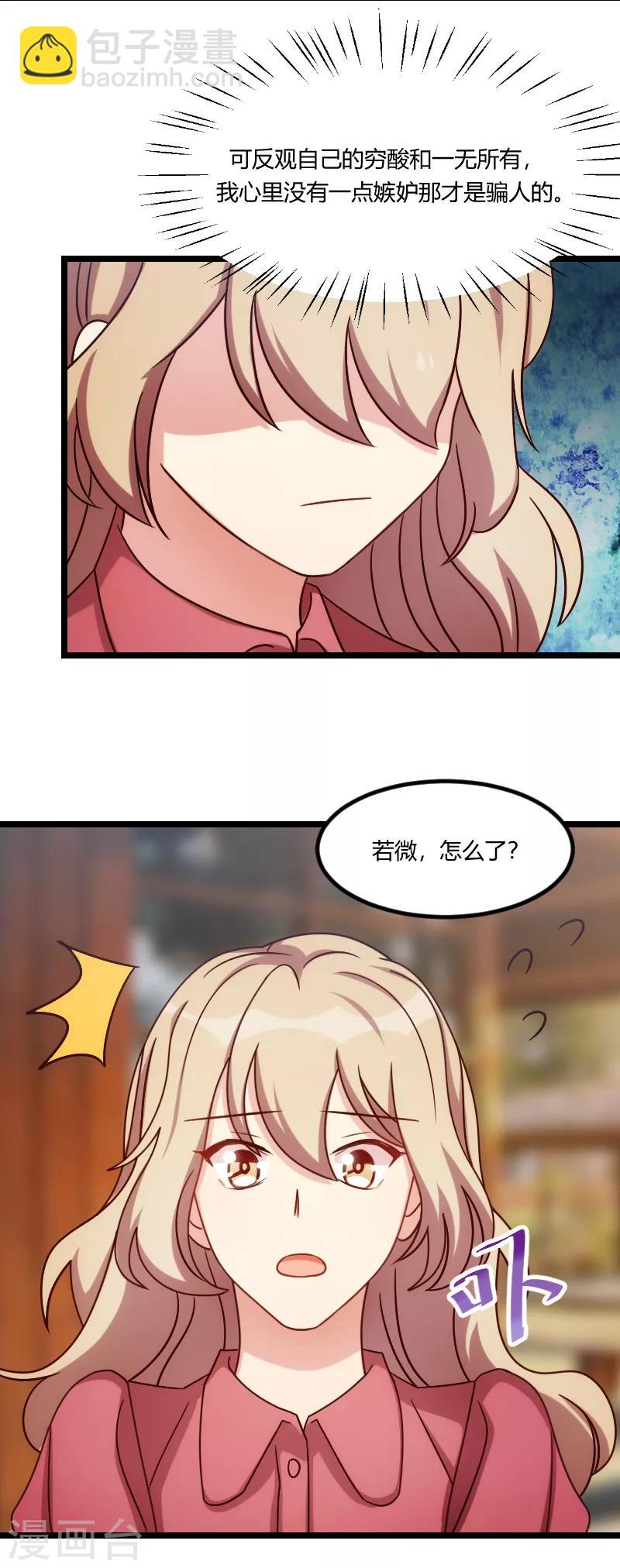 第167话 可爱的小安4