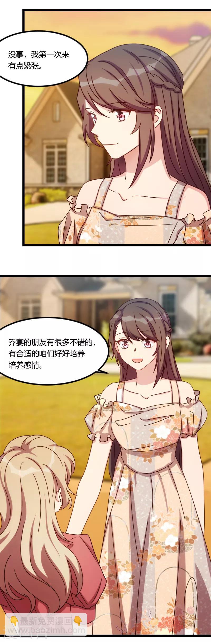 第167话 可爱的小安5