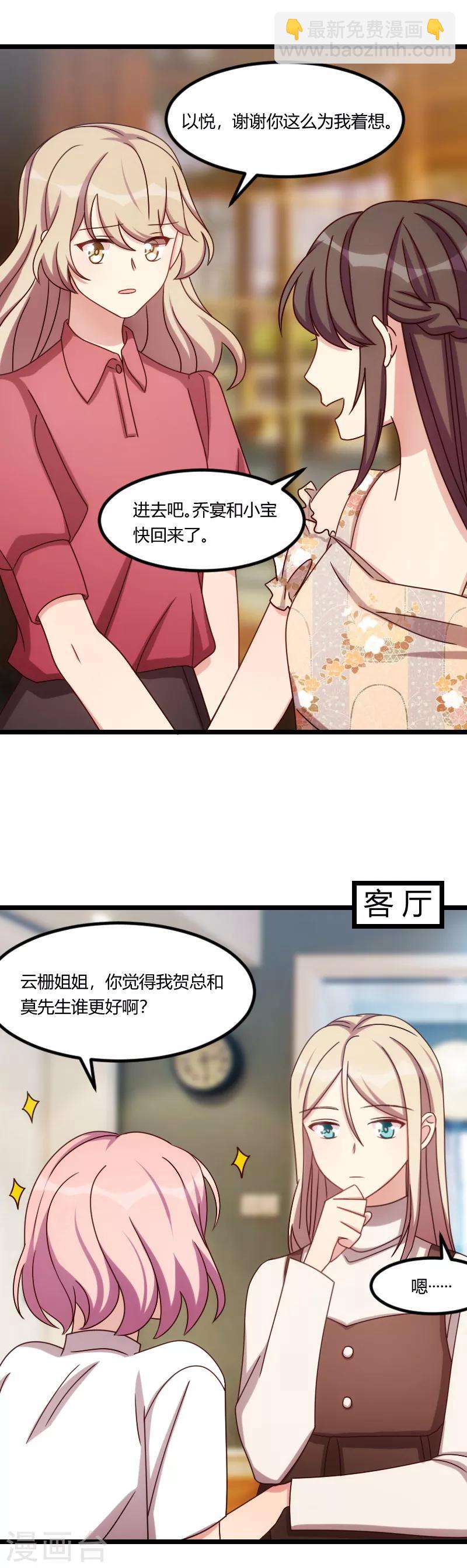 第167话 可爱的小安7