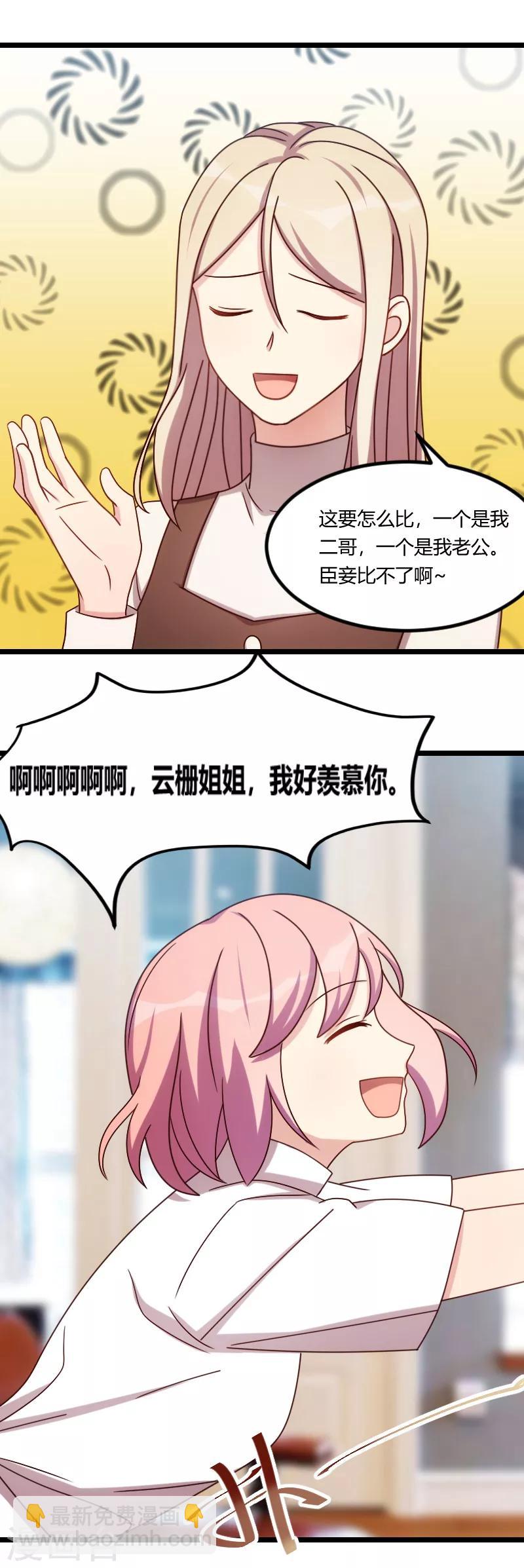 第167话 可爱的小安8