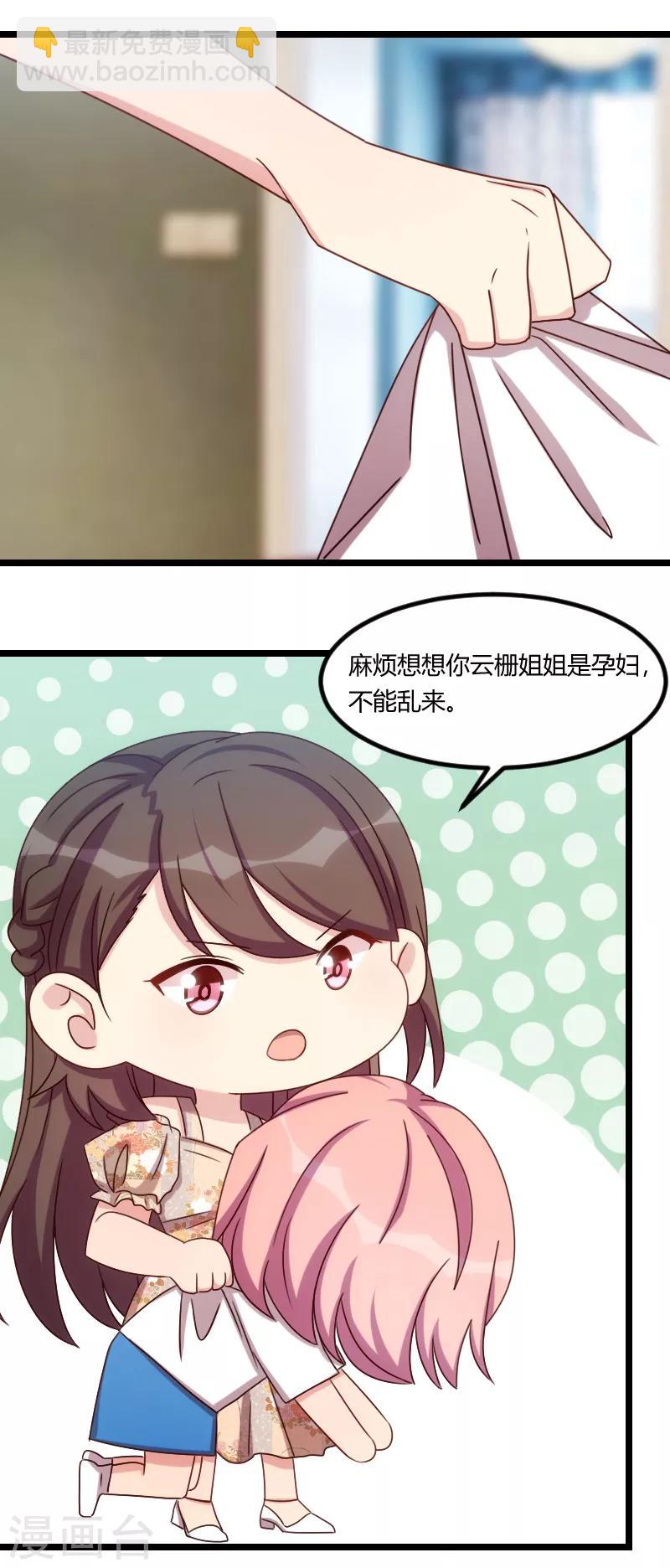 第167话 可爱的小安9