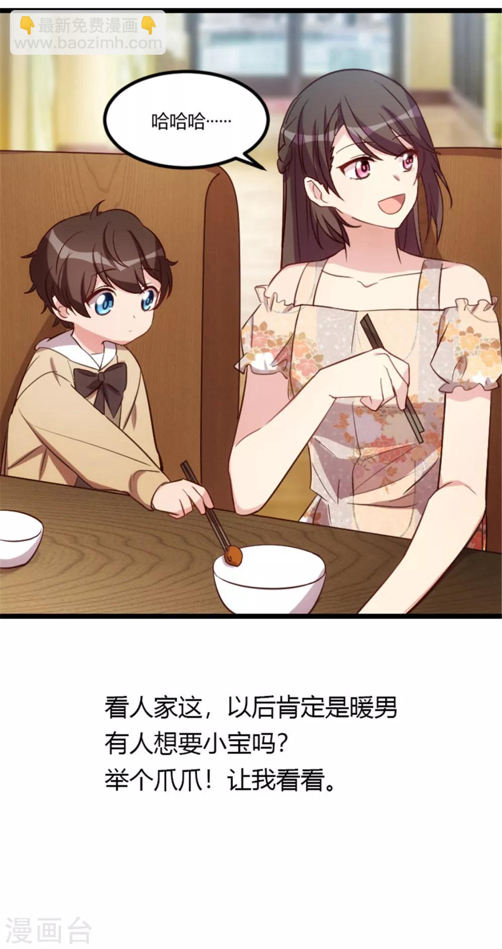 第168话 免得以后没人要10