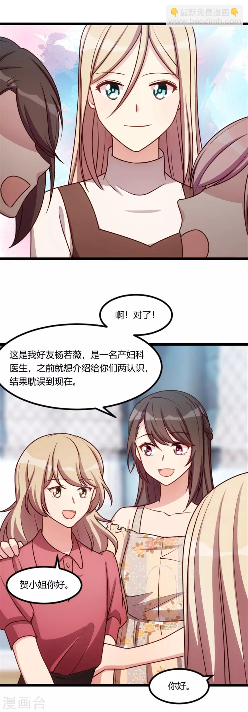 第168话 免得以后没人要2