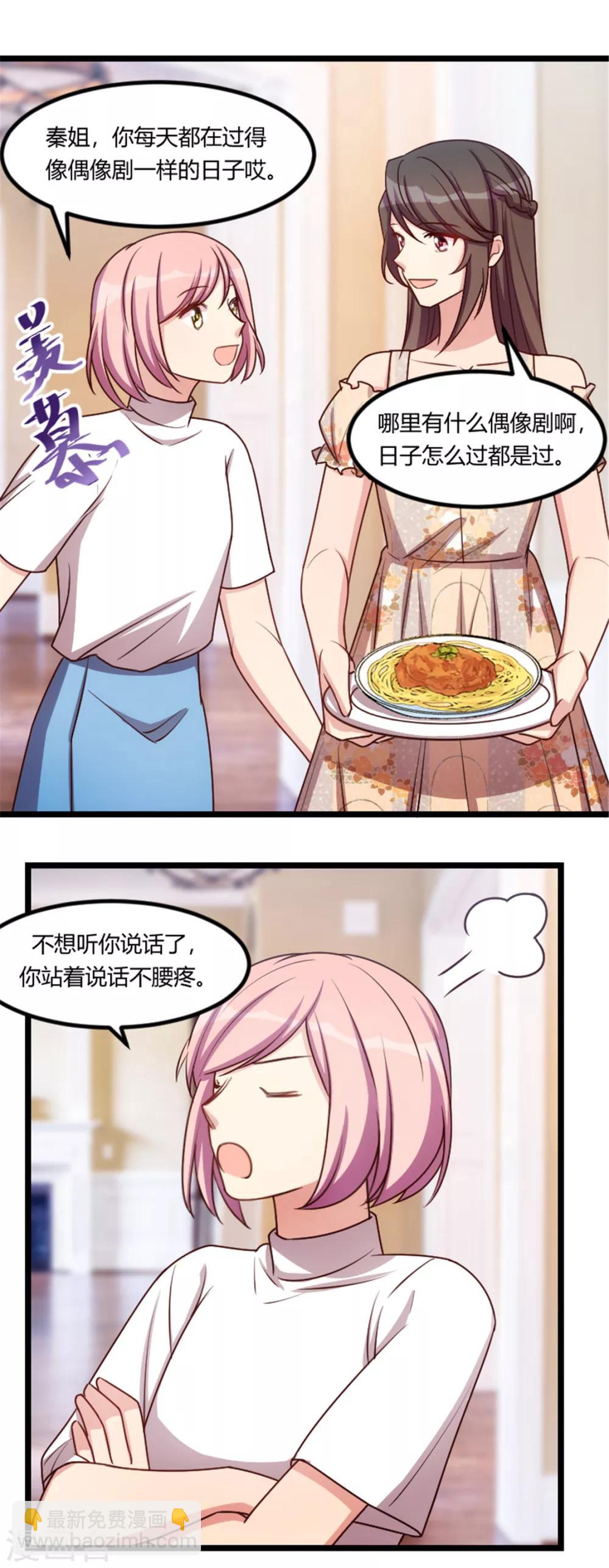 第168话 免得以后没人要4