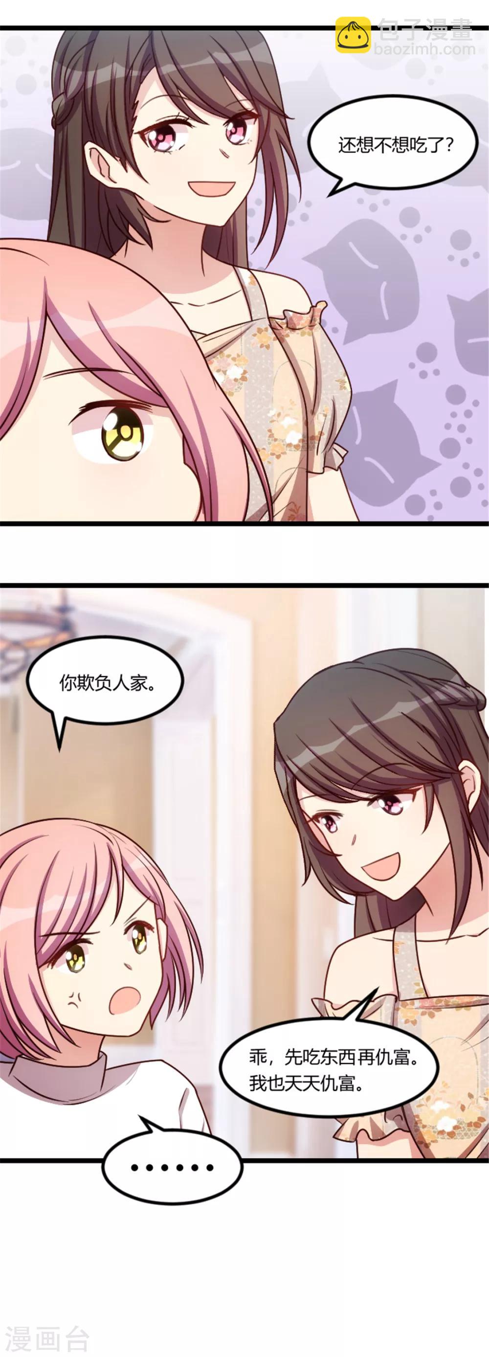 第168话 免得以后没人要5
