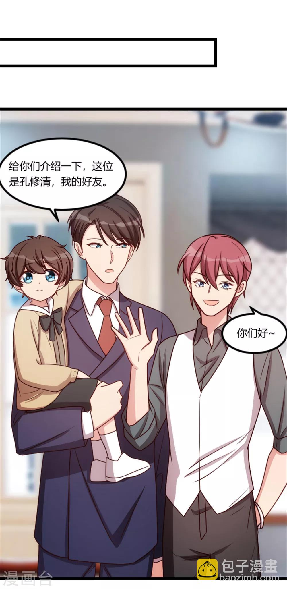 第168话 免得以后没人要6
