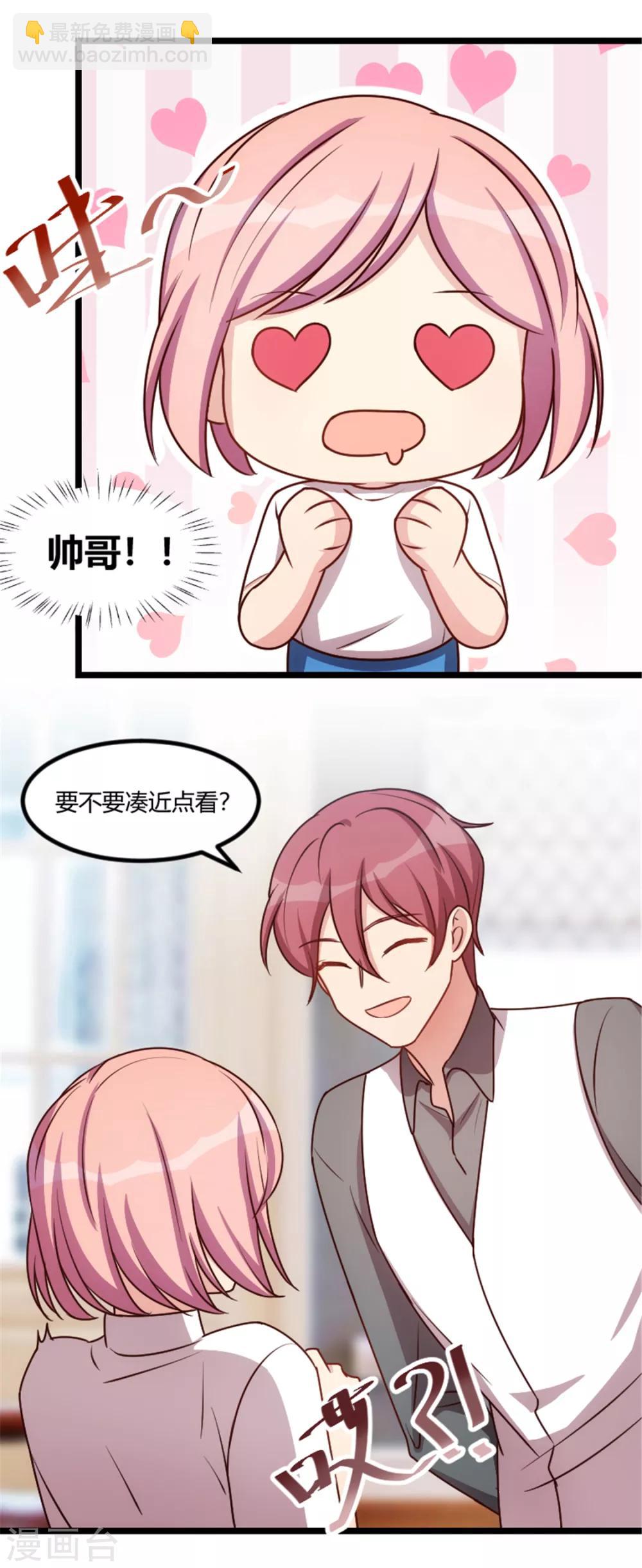 第168话 免得以后没人要7