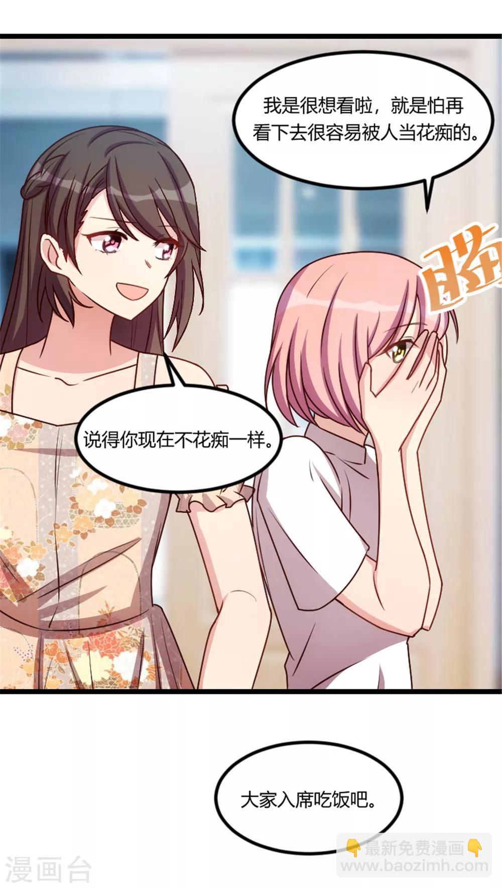 第168话 免得以后没人要8