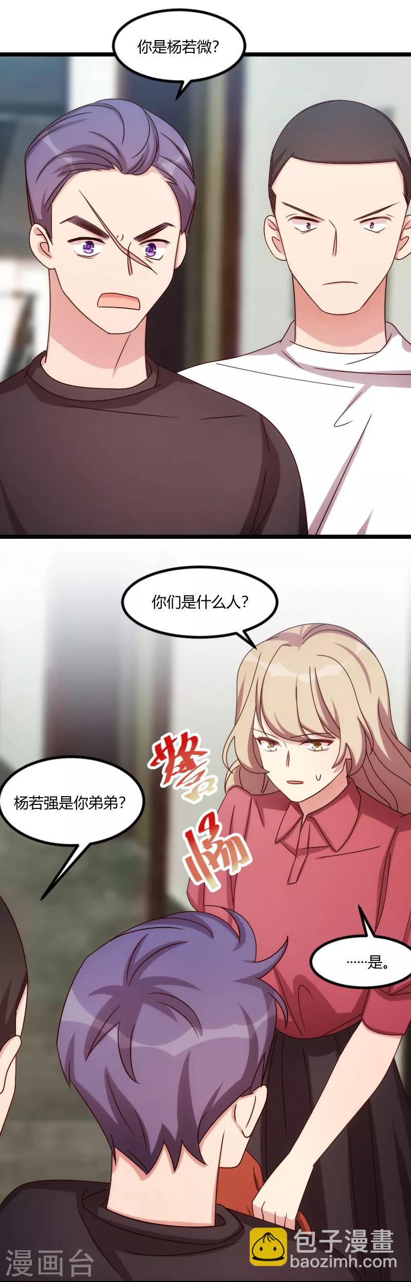 第169话 现在就弄死他11