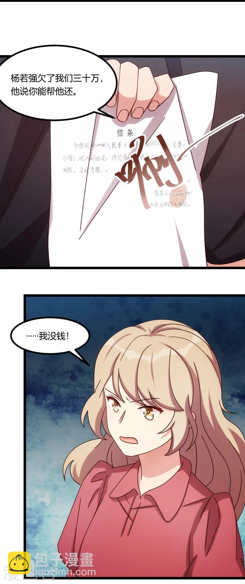 第169话 现在就弄死他12