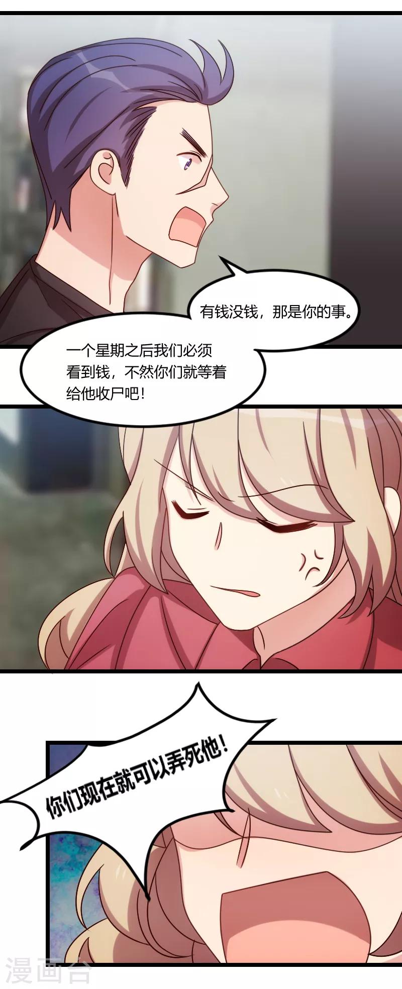 第169话 现在就弄死他13