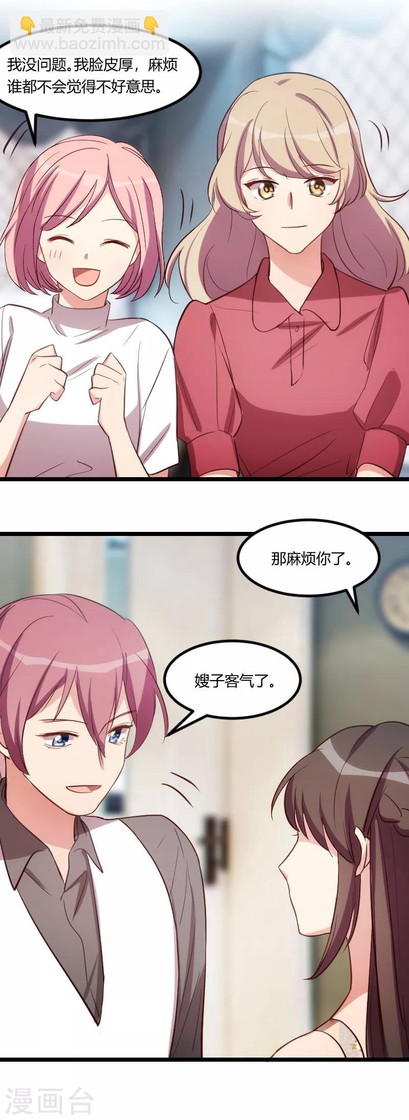 第169话 现在就弄死他2
