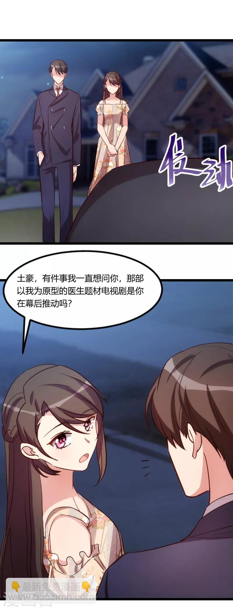 第169话 现在就弄死他3