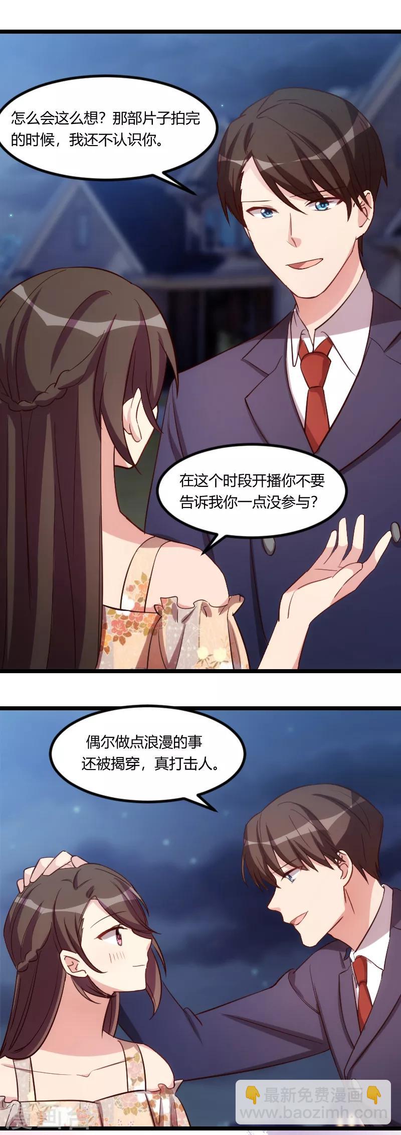 第169话 现在就弄死他4