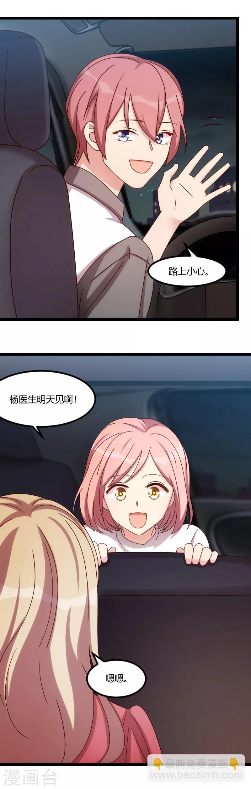 第169话 现在就弄死他9