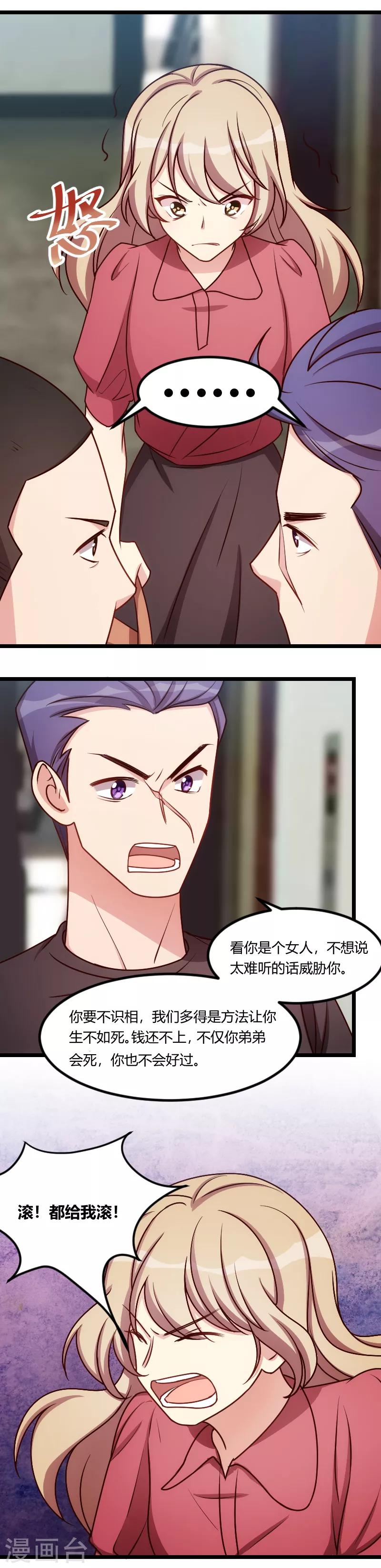 第170话 疯狂逼迫1