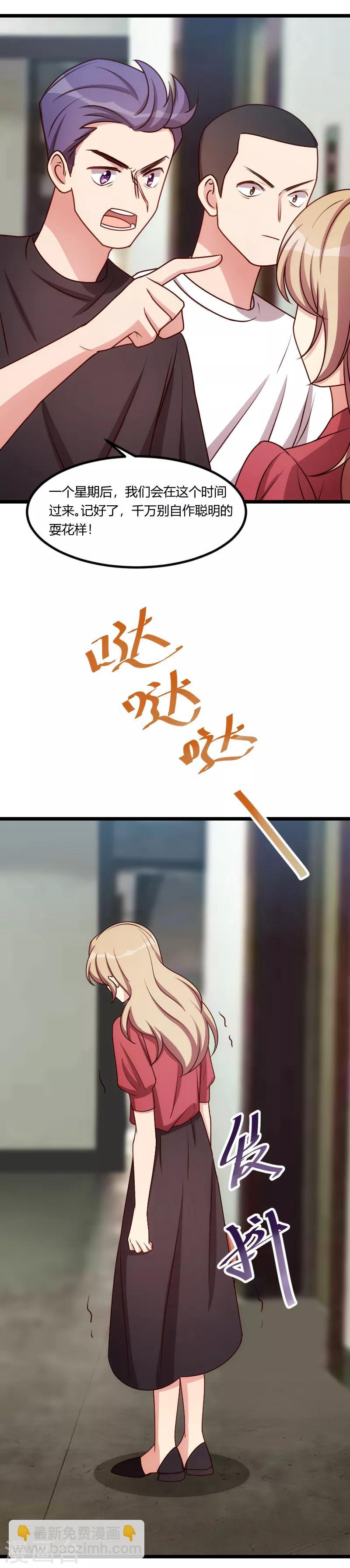 第170话 疯狂逼迫2