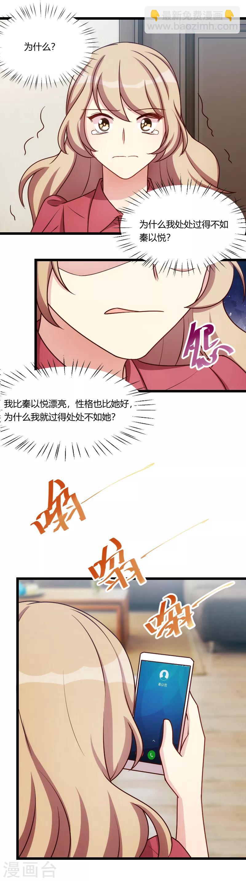 第170话 疯狂逼迫4