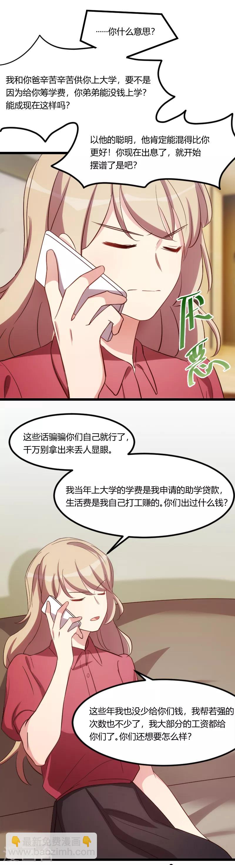 第170话 疯狂逼迫7