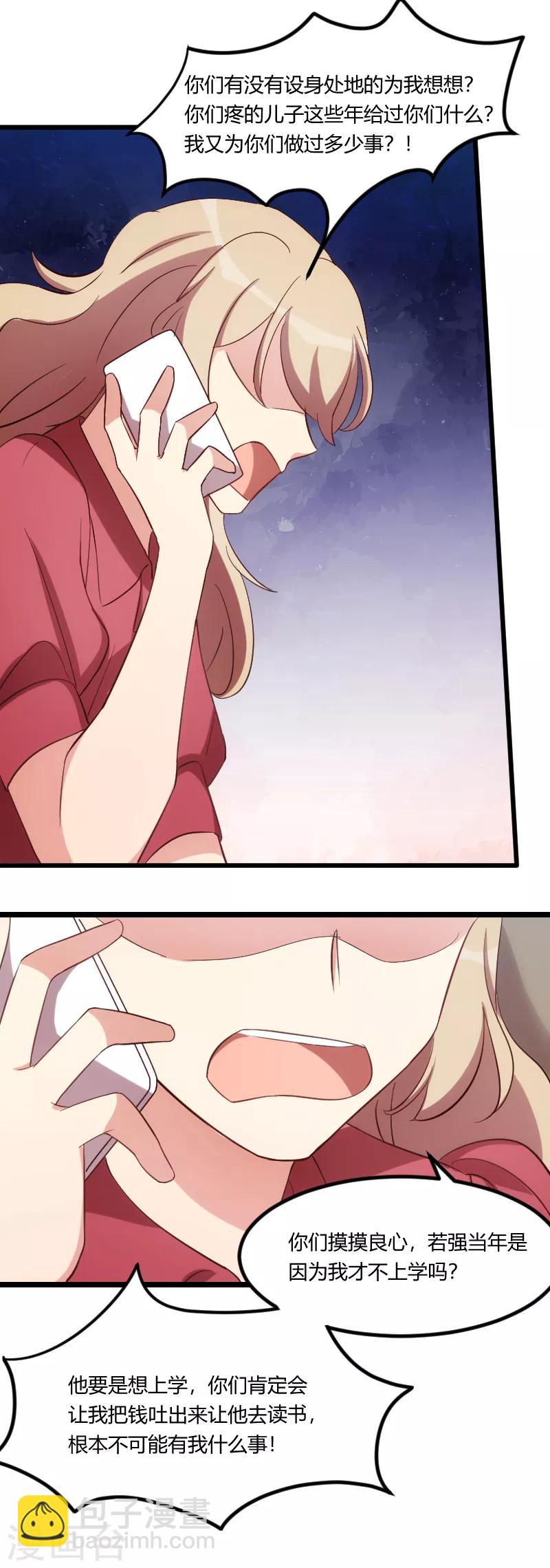 第170话 疯狂逼迫8