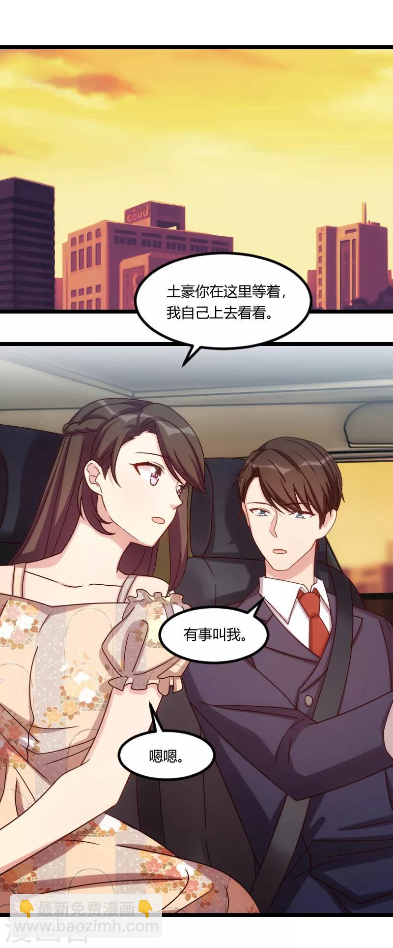 第171话 意外的消息10