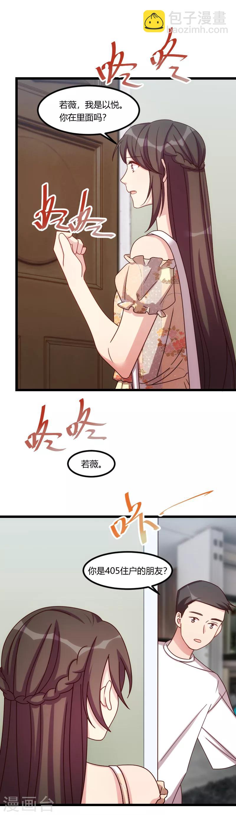 第171话 意外的消息11