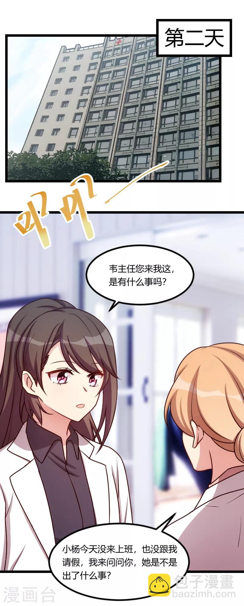 第171话 意外的消息2