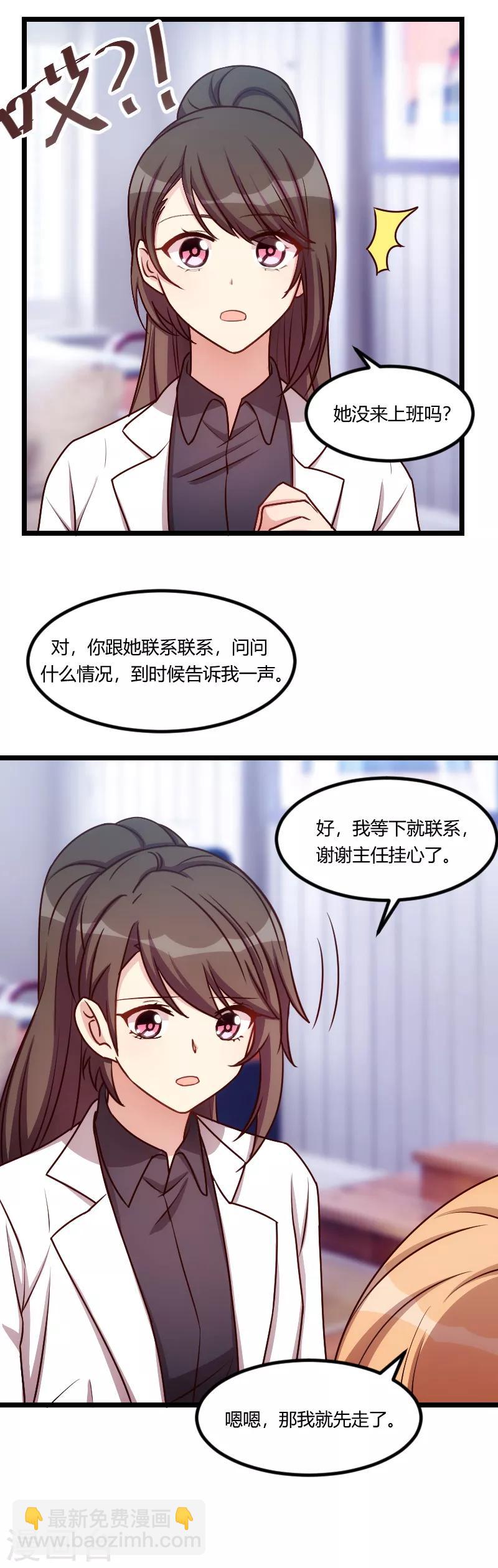 第171话 意外的消息3