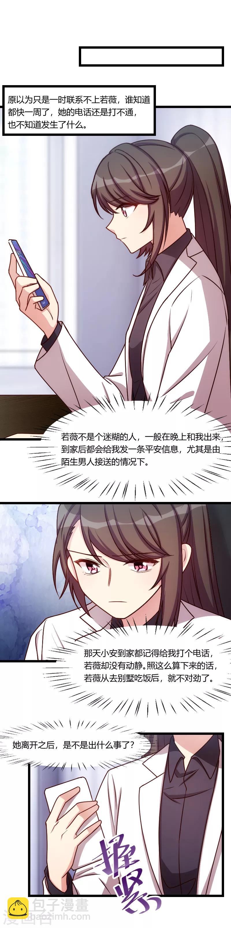 第171话 意外的消息4