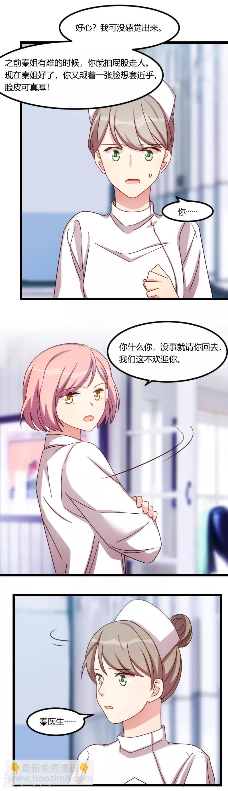 第171话 意外的消息7