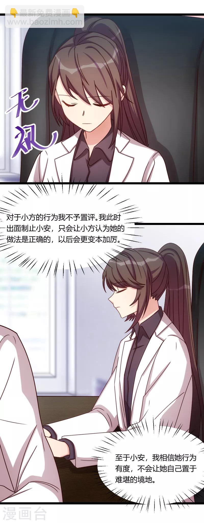 第171话 意外的消息8