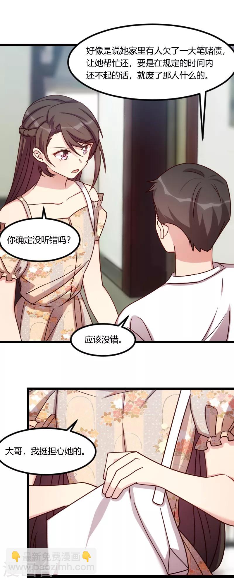 第172话 小宝生气啦1