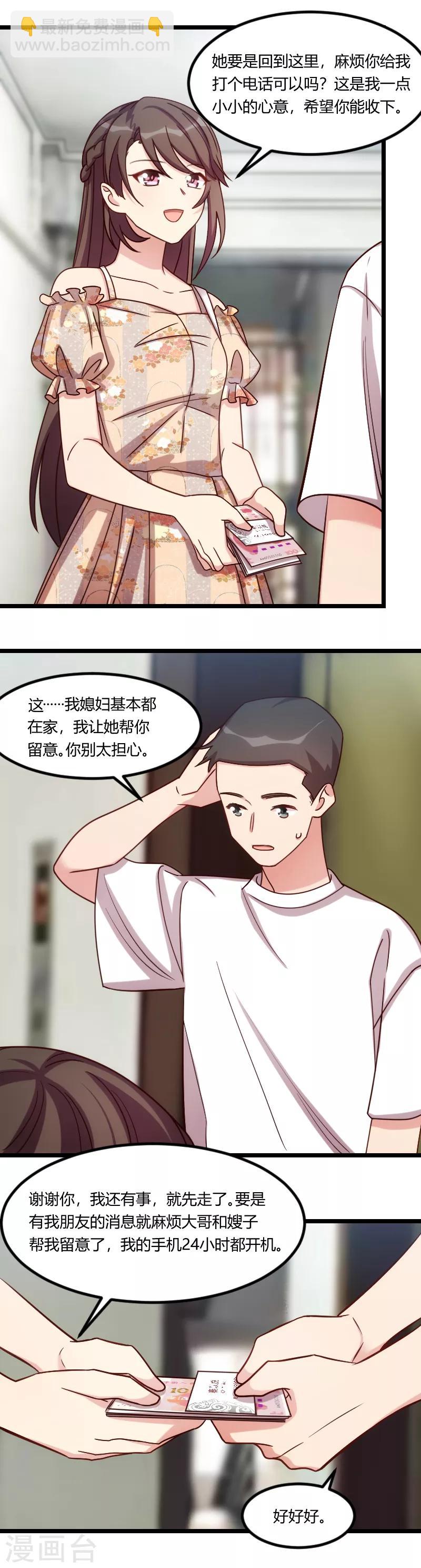 第172话 小宝生气啦2
