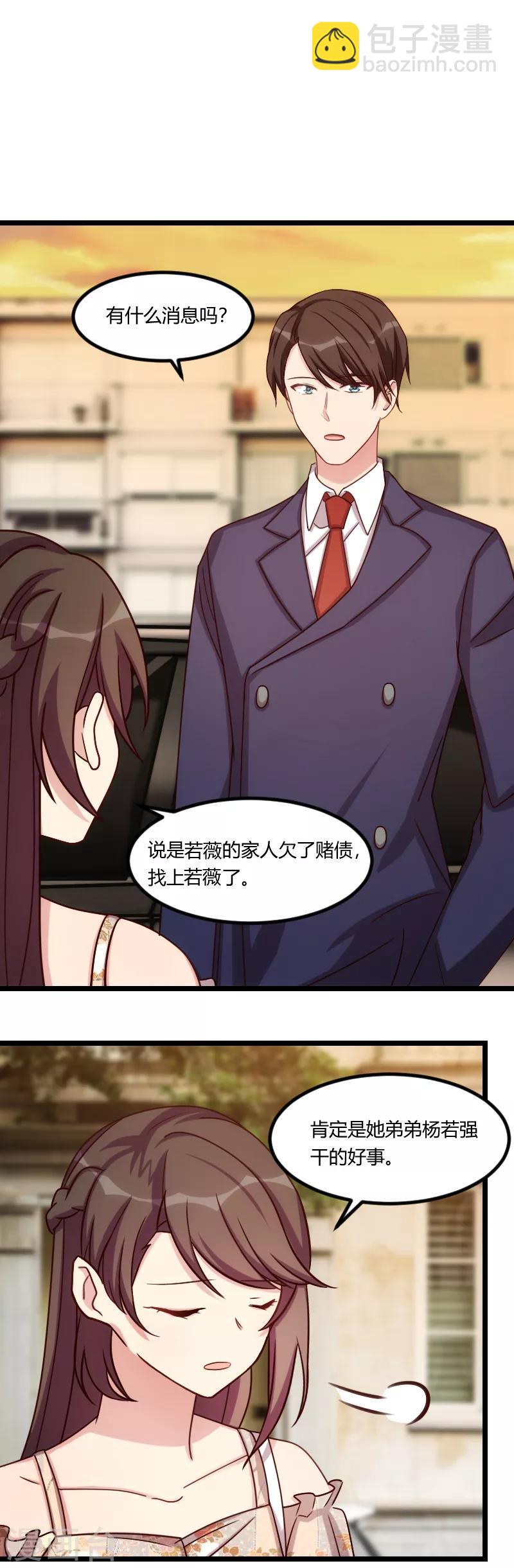 第172话 小宝生气啦3