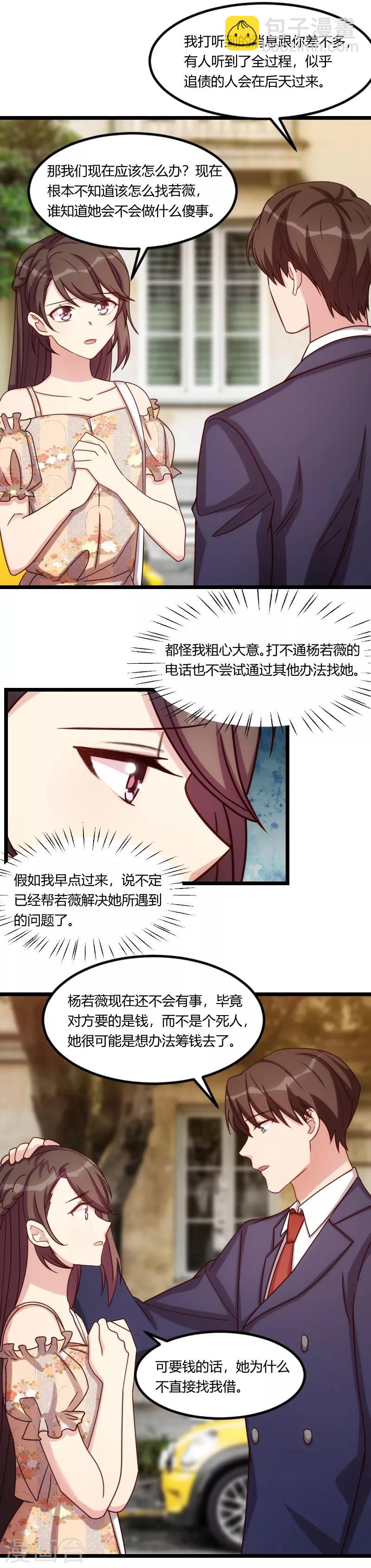 第172话 小宝生气啦4