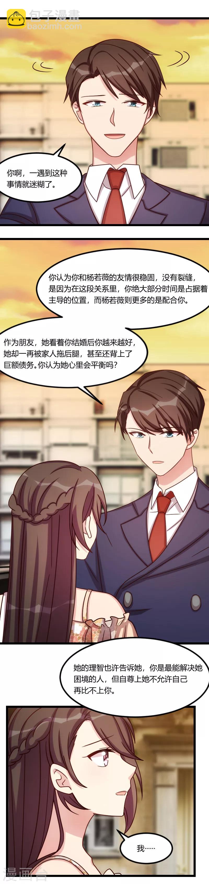 第172话 小宝生气啦5
