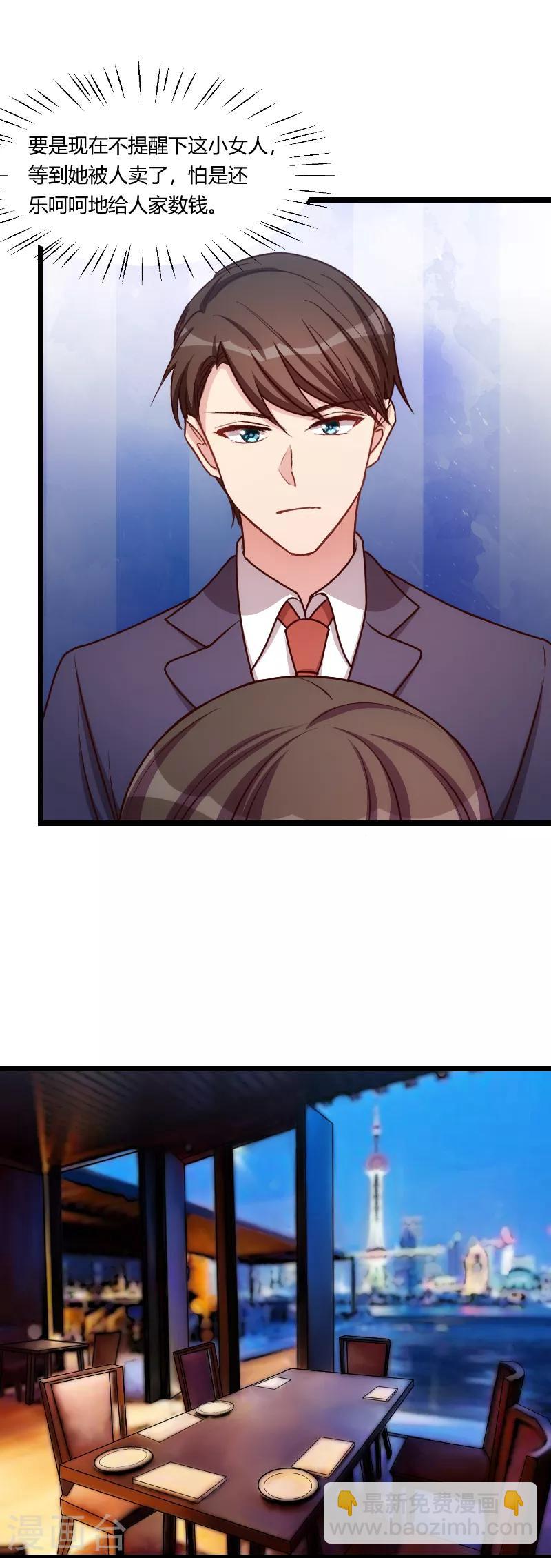 第172话 小宝生气啦8