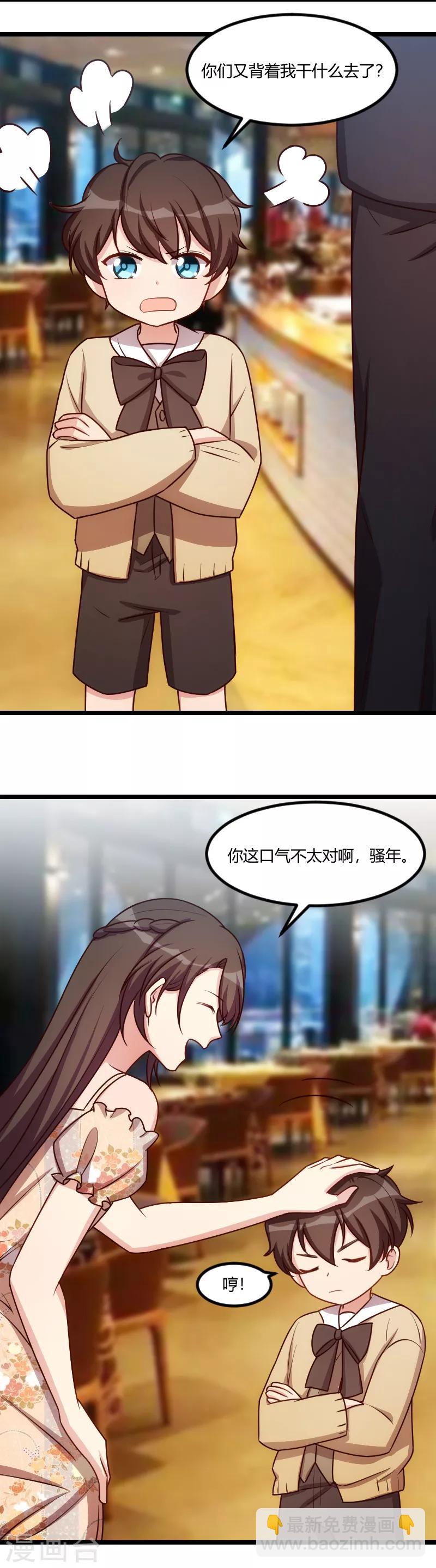 第172话 小宝生气啦9